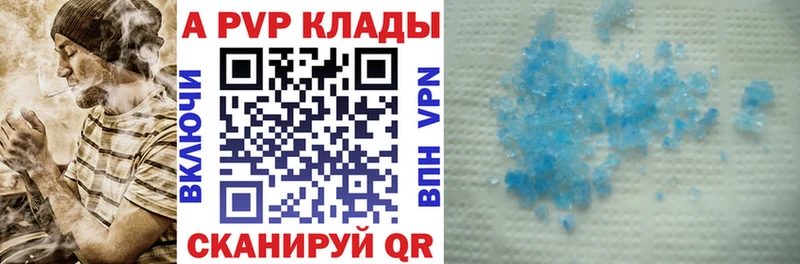 А ПВП Crystall  Фрязино 