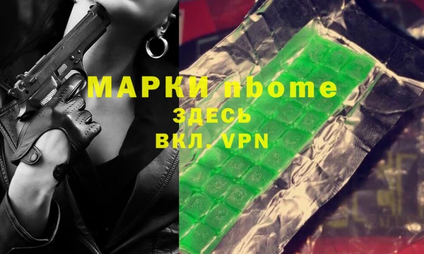 молекула духа Слюдянка